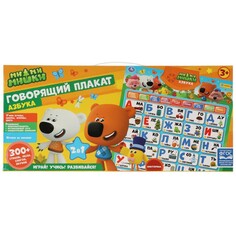 Обучающая игрушка Ми-ми-мишки, Умка KH170002-WG227 Umka