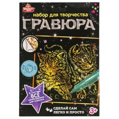 Гравюра МУЛЬТИ АРТ 100SCRATCHART-GOLD-KITTENS2