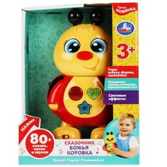 Обучающая игрушка Умка HT1161-R Umka