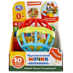 Обучающая игрушка Волшебники двора (песни), Умка 1804M181-R Umka