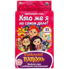 Игра настольная СКАЗОЧНЫЙ ПАТРУЛЬ, Умные игры 4680107902344