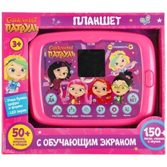 Обучающая игрушка СКАЗОЧНЫЙ ПАТРУЛЬ, Умка HT534-R3 Umka