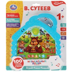 Обучающая игрушка Сутеев В Umka