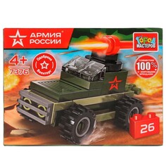 Конструктор ВОЕННЫЙ АРМИЯ РОССИИ, Город мастеров 7376-AA