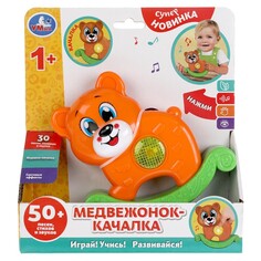 Обучающая игрушка Умка HT589-R Umka