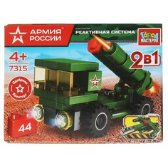 Конструктор ВОЕННЫЙ АРМИЯ РОССИИ, Город мастеров 7315-KK