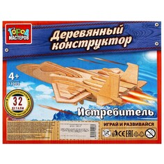 Конструктор Город мастеров 13005-KY