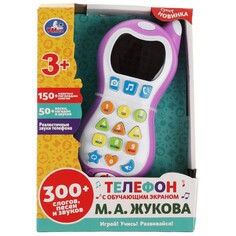 Обучающая игрушка ЖУКОВА М Umka