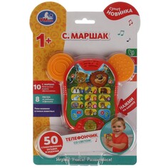 Обучающая игрушка Маршак, Умка HT585-R5 Umka