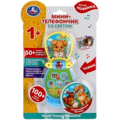 Обучающая игрушка Умка HT577-R Umka