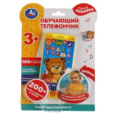 Обучающая игрушка Умка HT830-R4 Umka