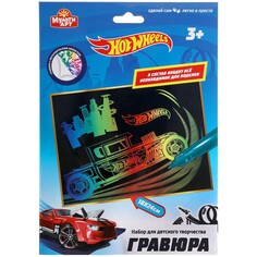 Гравюра ХОТ ВИЛС, МУЛЬТИ АРТ SCRATCHART-CLR-HW1