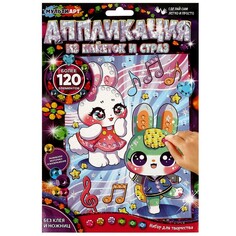 Набор для творчества (аппликация/мозаика) МУЛЬТИ АРТ GEMSEQ-100397 Multi Art