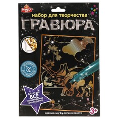 Гравюра МУЛЬТИ АРТ 100SCRATCHART-GOLD-DINO1