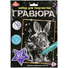 Гравюра МУЛЬТИ АРТ 100SCRATCHART-SLV-RABBIT