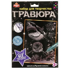 Гравюра МУЛЬТИ АРТ 100SCRATCHART-SILV-SHARK