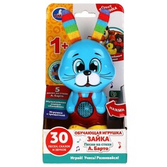 Обучающая игрушка БАРТО А Umka