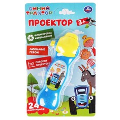 Обучающая игрушка Синий ТРАКТОР, Умка 1608Z567-R3 Umka