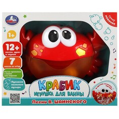 Обучающая игрушка Шаинский музыка, Умка 2104V216-R Umka
