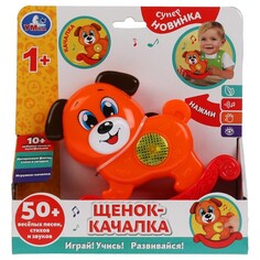 Обучающая игрушка Умка HT623-R Umka