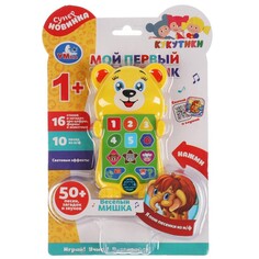 Обучающая игрушка КУКУТИКИ, Умка HT895-R Umka