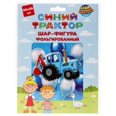 Товары для праздника - воздушные шары СИНИЙ ТРАКТОР, ЧУДО ПРАЗДНИК FBF-80054-BT