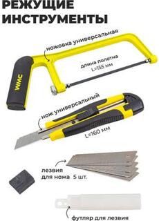 WMC TOOLS Набор инструмента слесарный,шарнирно-губцевый,1/4 100пр. WMC-20100