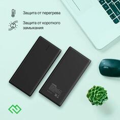 Внешний аккумулятор Power Bank 20000 мАч Digma DGPF20B черный