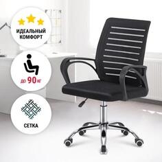 Кресло офисное Defender SOFIA чёрный