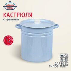 Кастрюля эмалированная сталь, 12 л, с крышкой, крышка сталь, цилиндрическая, Сибирские товары, С41624.3СГ, серо-голубая, индукция
