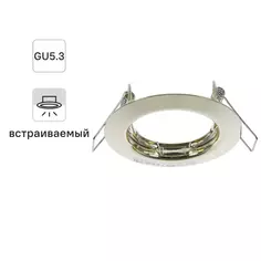 Спот встраиваемый круглый GU5.3 сталь цвет золото Без бренда