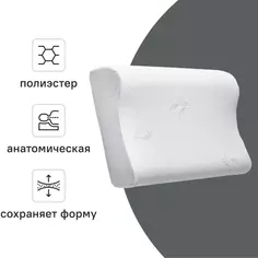 Подушка анатомическая Orto Mini 30x49 см полиэстер Столица текстиля