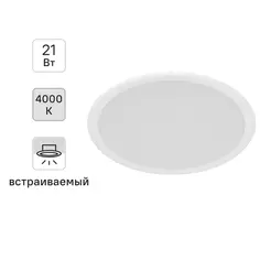 Светильник точечный светодиодный встраиваемый Philips «Meson» под отверстие 175 мм 7 м² нейтральный белый свет цвет белый