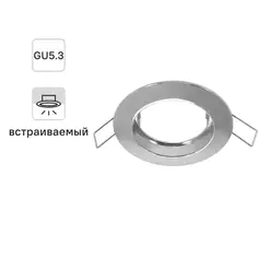 Спот встраиваемый круглый Inspire Feni GU5.3 алюминий цвет хром