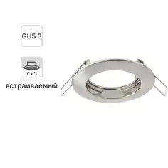 Спот встраиваемый круглый Inspire Feni GU5.3 алюминий цвет никель