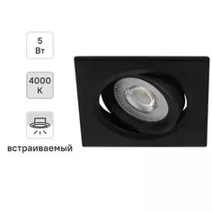 Светильник светодиодный встраиваемый 4000 KL 21A-5 4K черн.кв ERA