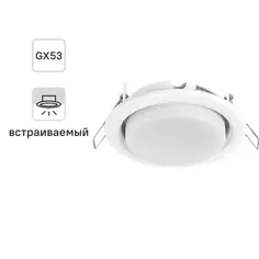 Точечный светильник под лампу Elektrostandard 1035 GX53 2 м2, цвет белый