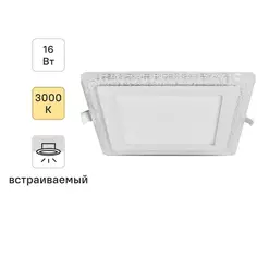 Светильник точечный встраиваемый LED Gauss BL324 LED-подсветка 12+4 Вт 1200 Лм теплый белый свет квадрат под отверстие 160 мм
