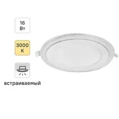 Светильник точечный встраиваемый LED Gauss BL318 LED-подсветка 12+4 Вт 1200 Лм теплый белый свет круг под отверстие 160 мм