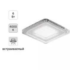 Светильник точечный встраиваемый LED Gauss BL321 LED-подсветка 3+3 Вт 350 Лм нейтральный белый свет квадрат, отверстие 80 мм