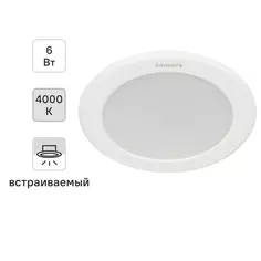 Светильник точечный светодиодный встраиваемый Philips LED6 под отверстие 90 мм 1 м² нейтральный белый свет, цвет белый