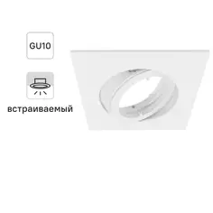 Корпус точечного встраиваемого светильники Inspire Bama без патрона 3 м² металл цвет белый