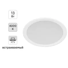 Светильник точечный светодиодный встраиваемый Philips «Meson» под отверстие 125 мм 4.5 м² нейтральный белый свет цвет белый