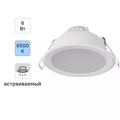Светильник точечный светодиодный встраиваемый Philips «Meson» под отверстие 80 мм 10 м² холодный белый свет цвет белый