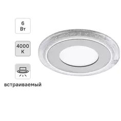 Светильник точечный встраиваемый LED Gauss BL315 LED-подсветка 3+3 Вт 350 Лм нейтральный белый свет круг под отверстие 80 мм