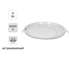 Светильник точечный встраиваемый LED Gauss BL317 LED-подсветка 6+3 Вт 540 Лм нейтральный белый свет круг под отверстие 110 мм