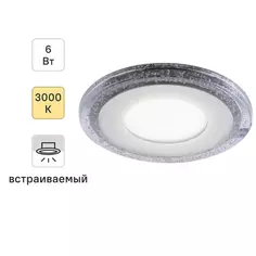 Светильник точечный встраиваемый LED Gauss BL314 LED-подсветка 3+3 Вт 350 Лм теплый белый свет круг под отверстие 80 мм