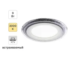 Светильник точечный встраиваемый LED Gauss BL316 LED-подсветка 6+3 Вт 540 Лм теплый белый свет круг под отверстие 110 мм