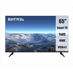 Телевизор Витязь 65LU1222 65LU1222