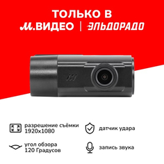 Автомобильный видеорегистратор Digma FreeDrive 410 FreeDrive 410